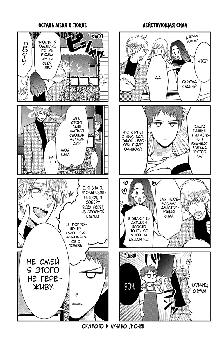 Read Takane to Hana (Таканэ и Хана) Manga Online