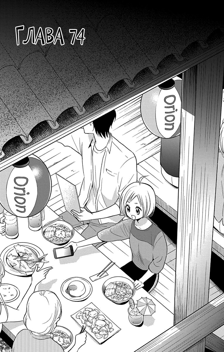 Read Takane to Hana (Таканэ и Хана) Manga Online