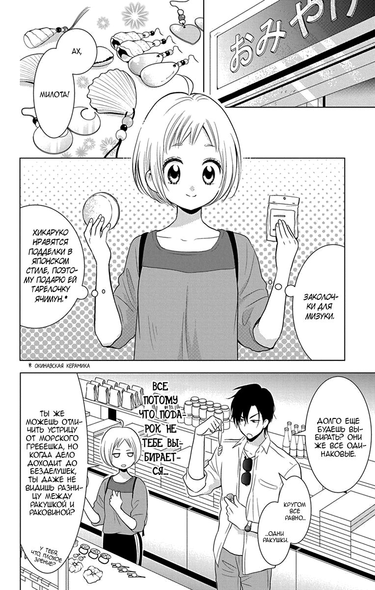 Read Takane to Hana (Таканэ и Хана) Manga Online