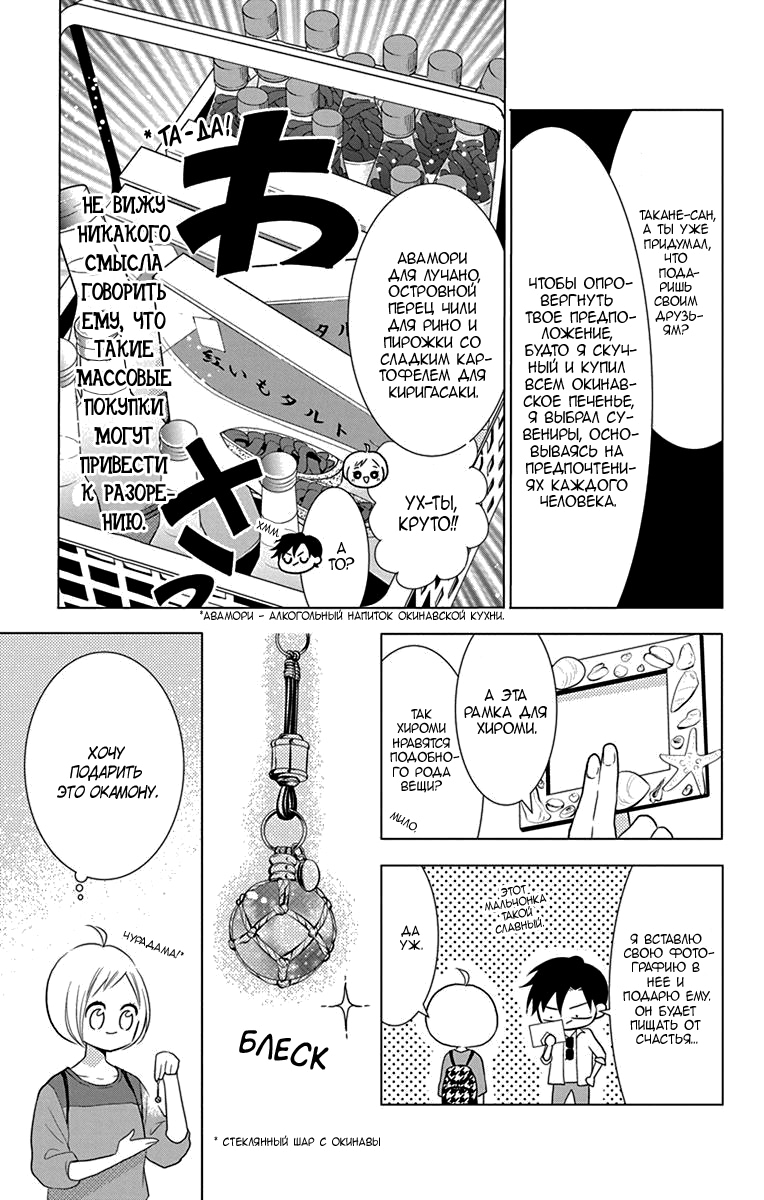 Read Takane to Hana (Таканэ и Хана) Manga Online