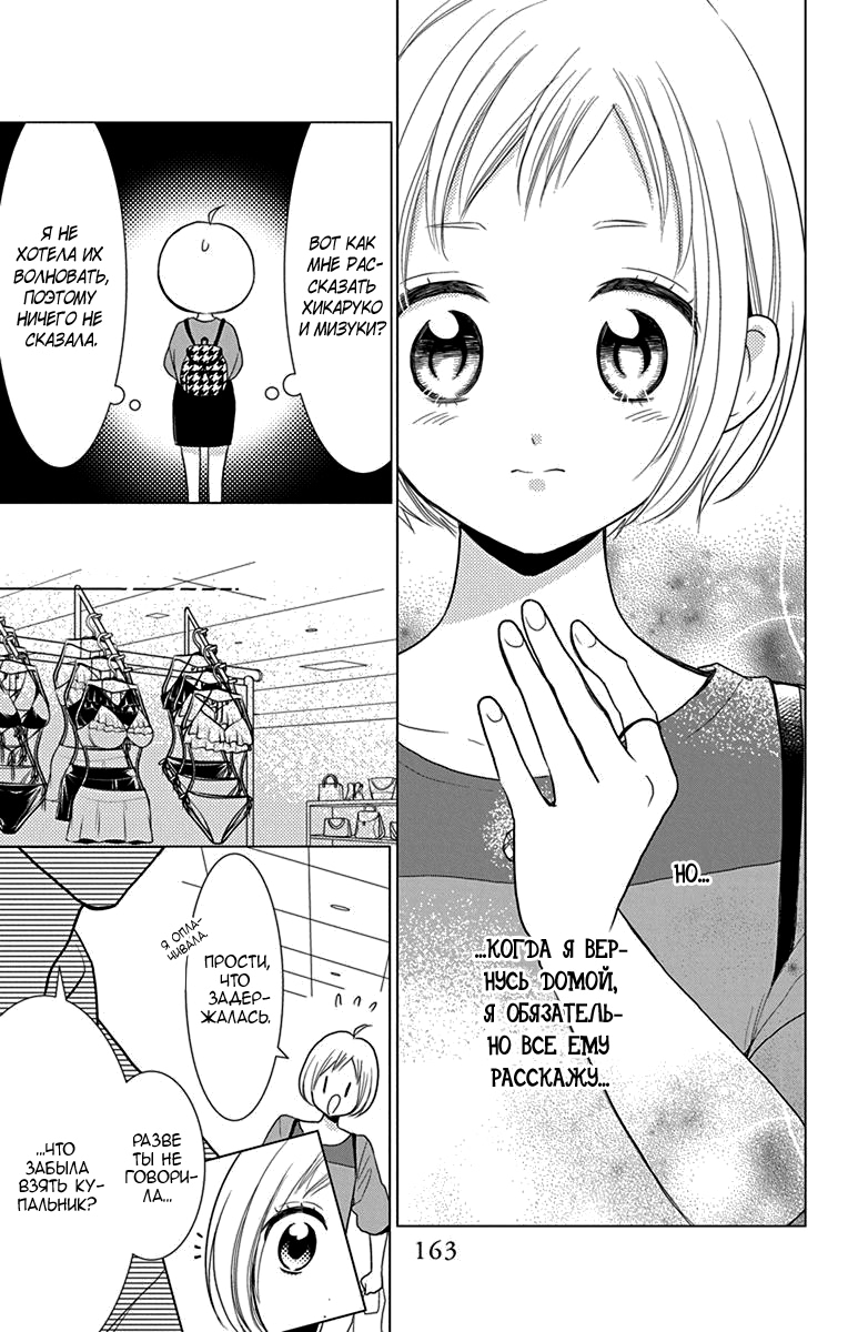 Read Takane to Hana (Таканэ и Хана) Manga Online