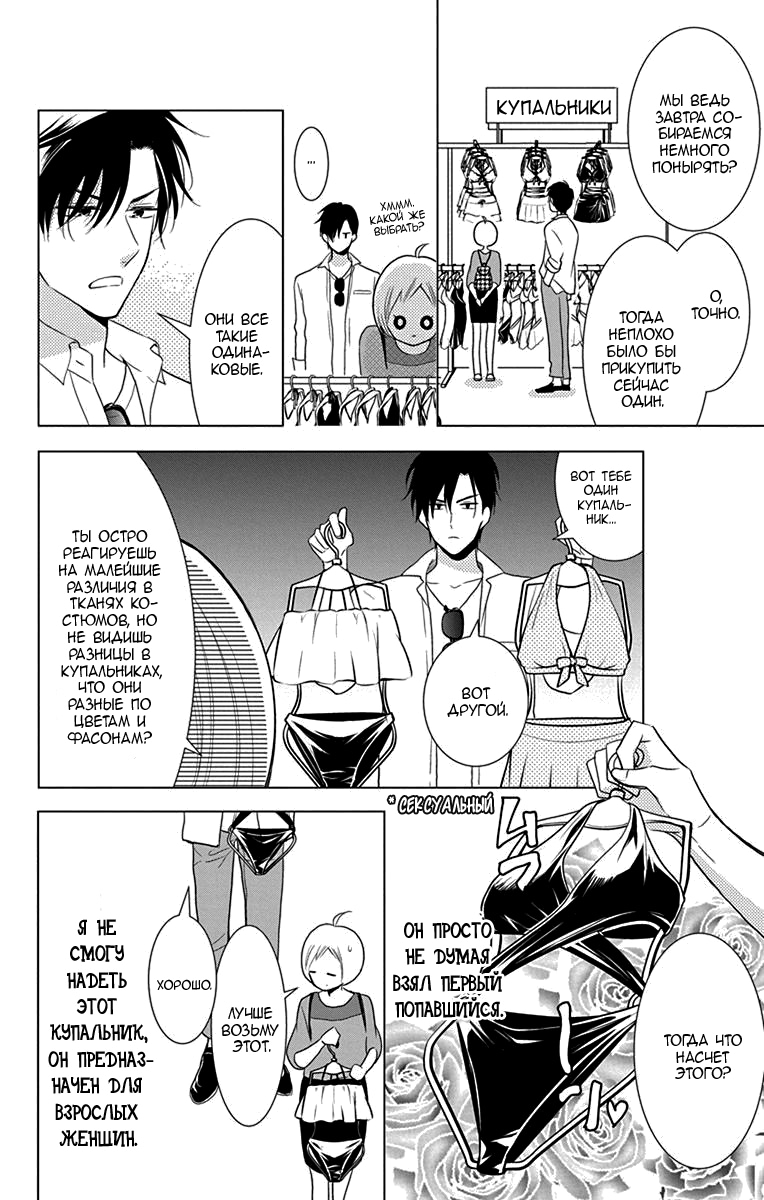 Read Takane to Hana (Таканэ и Хана) Manga Online