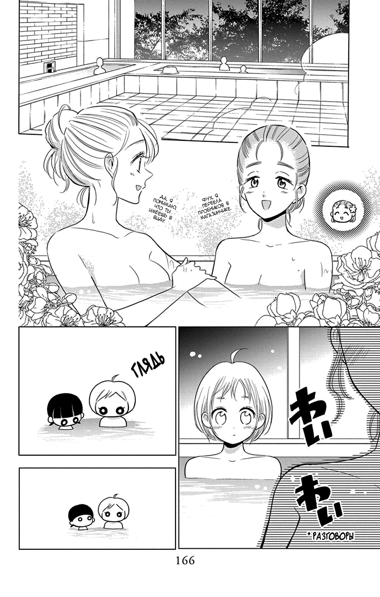 Read Takane to Hana (Таканэ и Хана) Manga Online