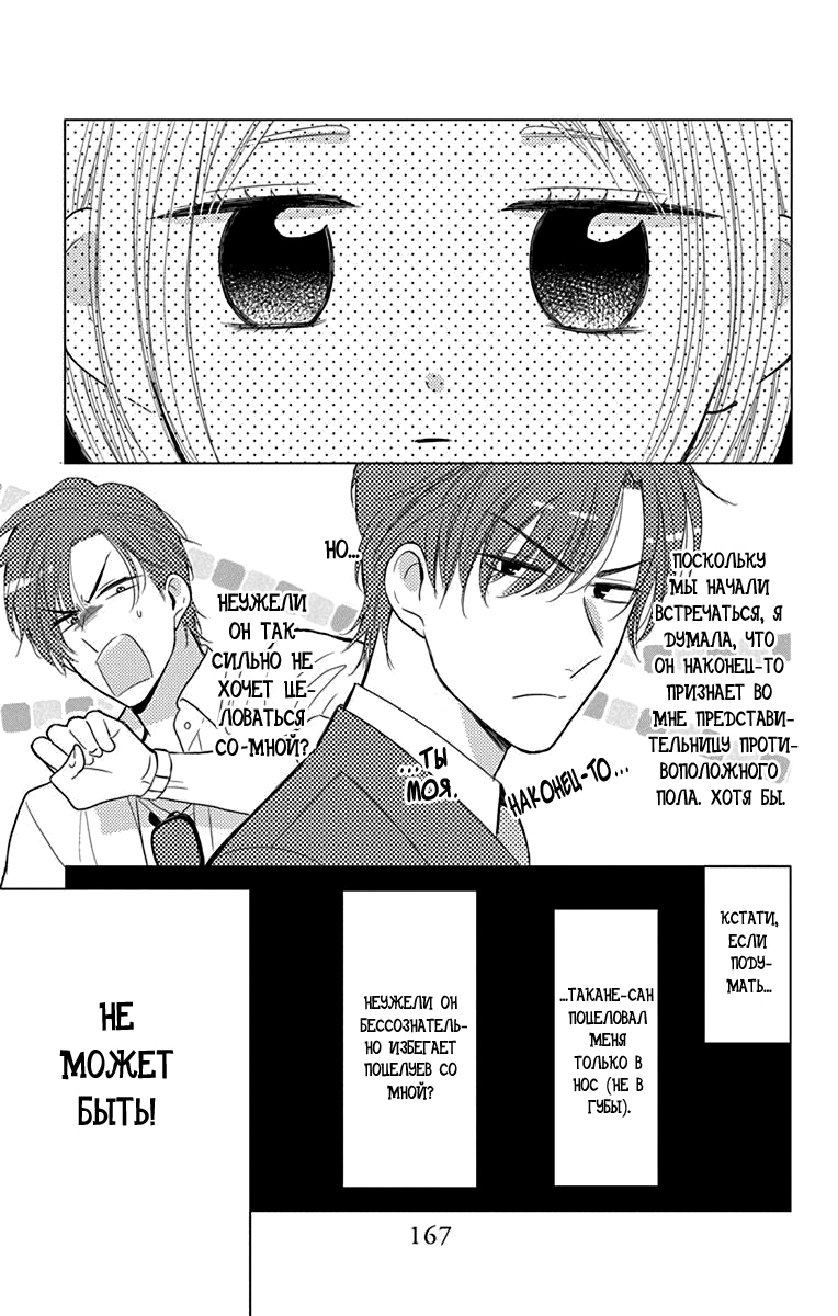 Read Takane to Hana (Таканэ и Хана) Manga Online