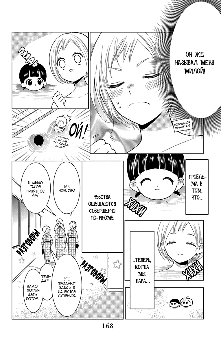 Read Takane to Hana (Таканэ и Хана) Manga Online