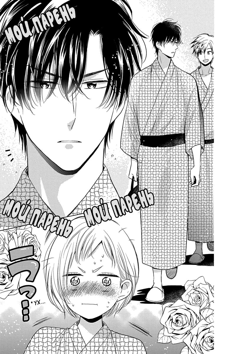 Read Takane to Hana (Таканэ и Хана) Manga Online