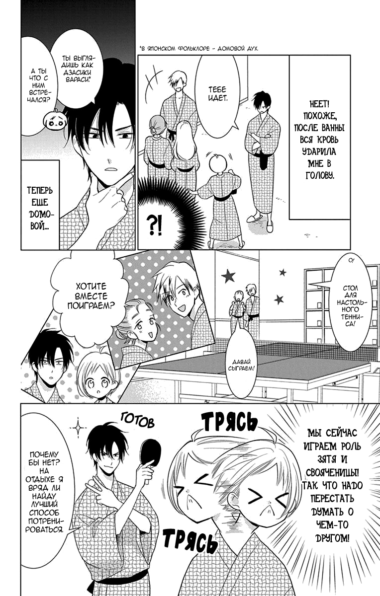 Read Takane to Hana (Таканэ и Хана) Manga Online