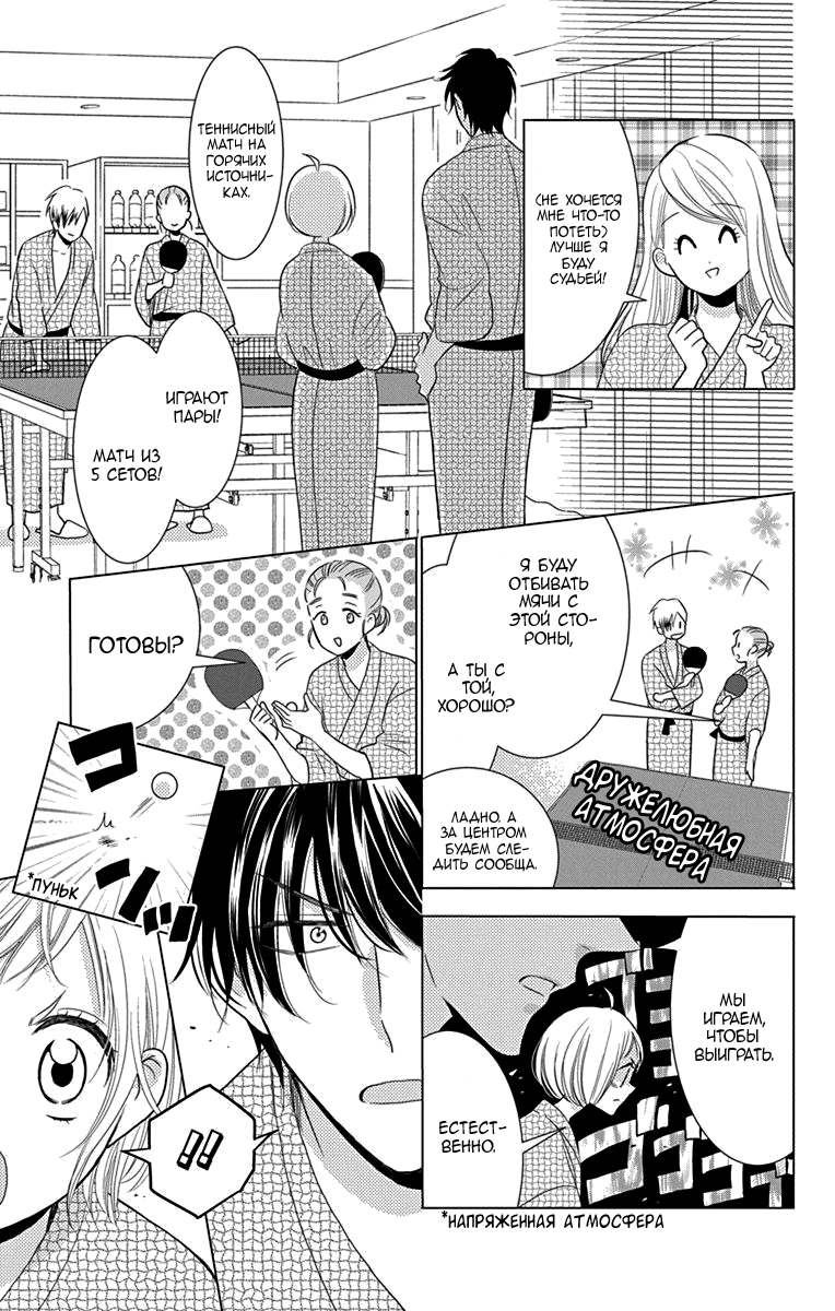 Read Takane to Hana (Таканэ и Хана) Manga Online