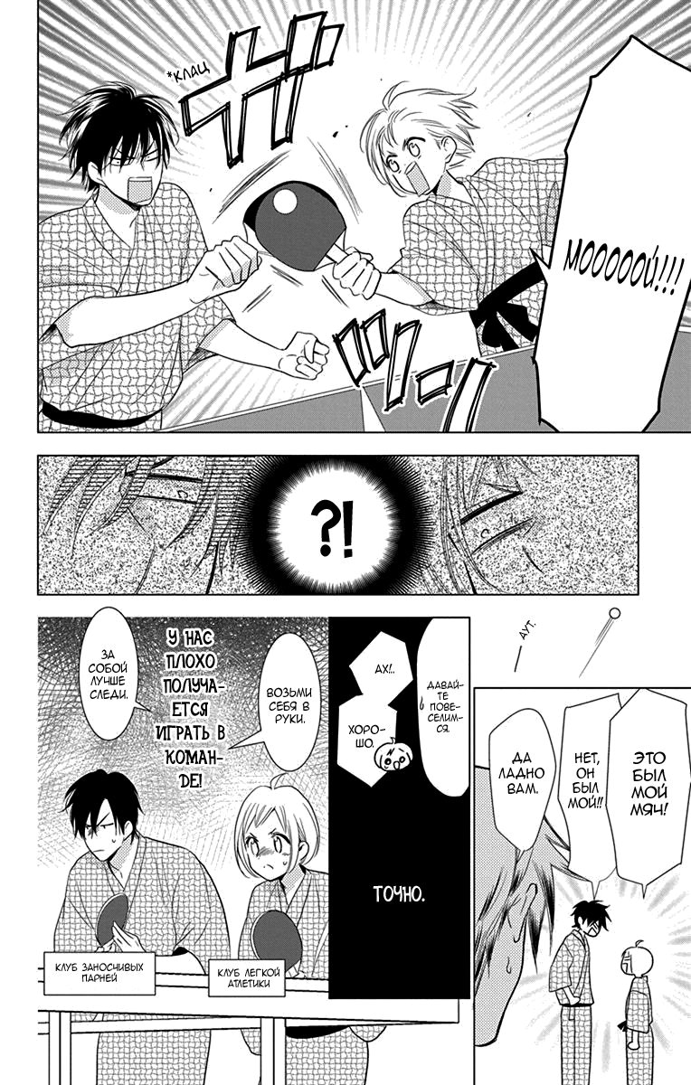 Read Takane to Hana (Таканэ и Хана) Manga Online