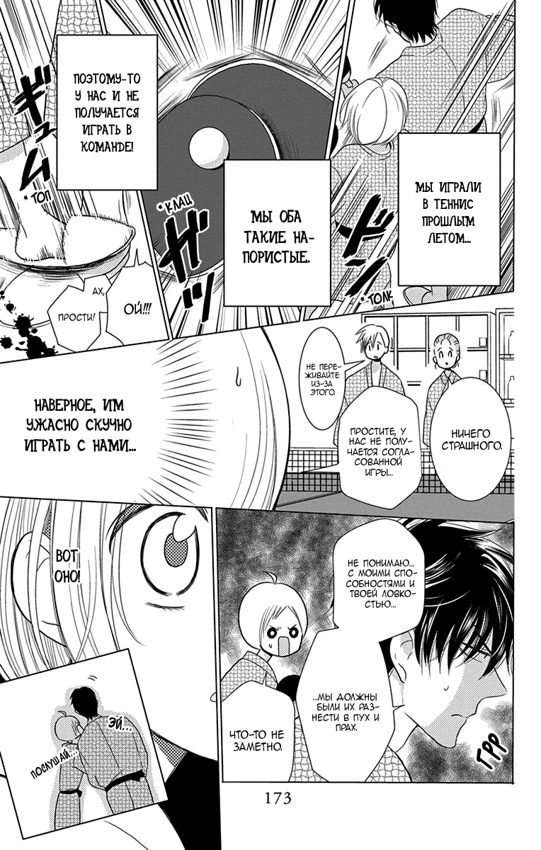 Read Takane to Hana (Таканэ и Хана) Manga Online