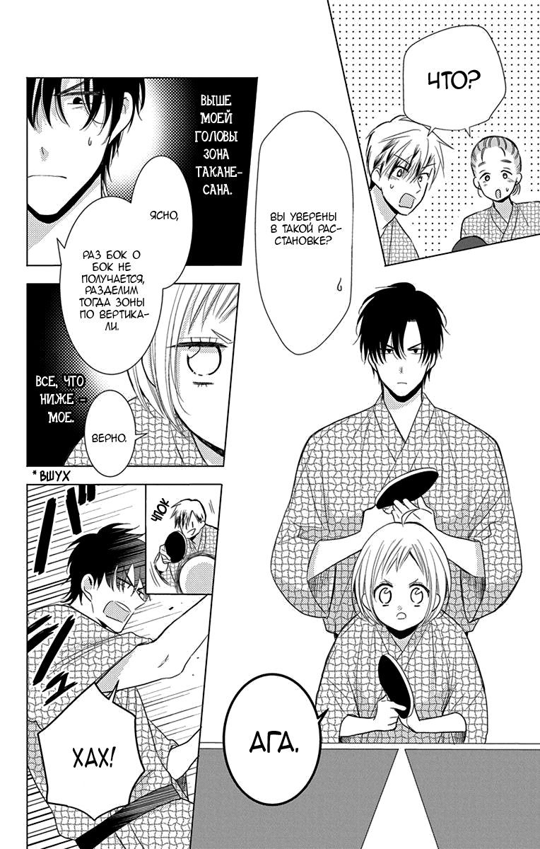 Read Takane to Hana (Таканэ и Хана) Manga Online