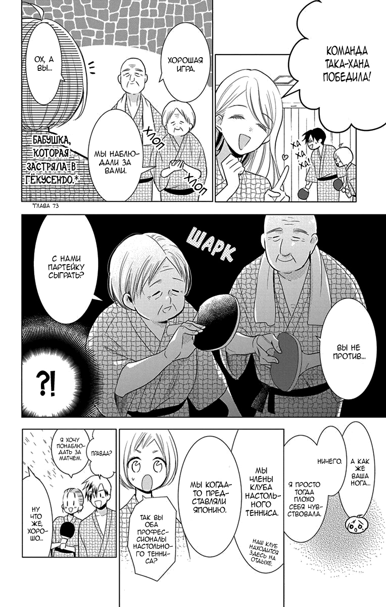 Read Takane to Hana (Таканэ и Хана) Manga Online