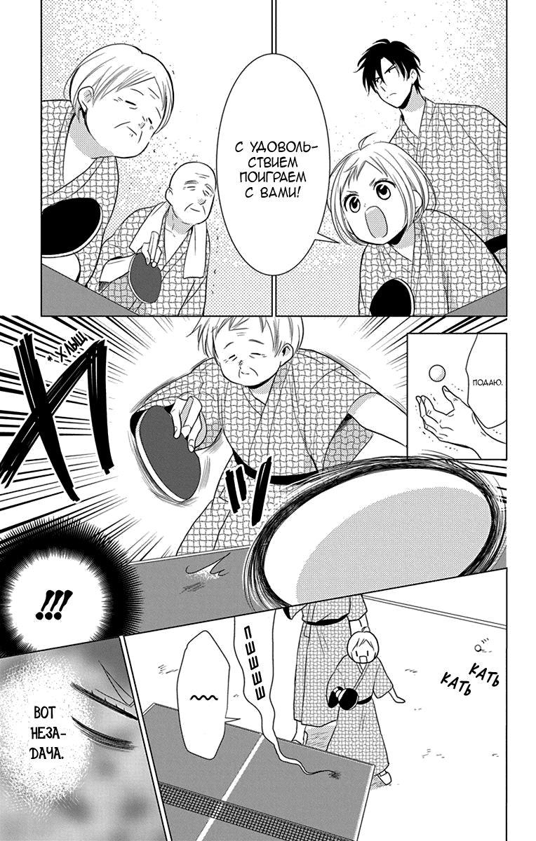 Read Takane to Hana (Таканэ и Хана) Manga Online