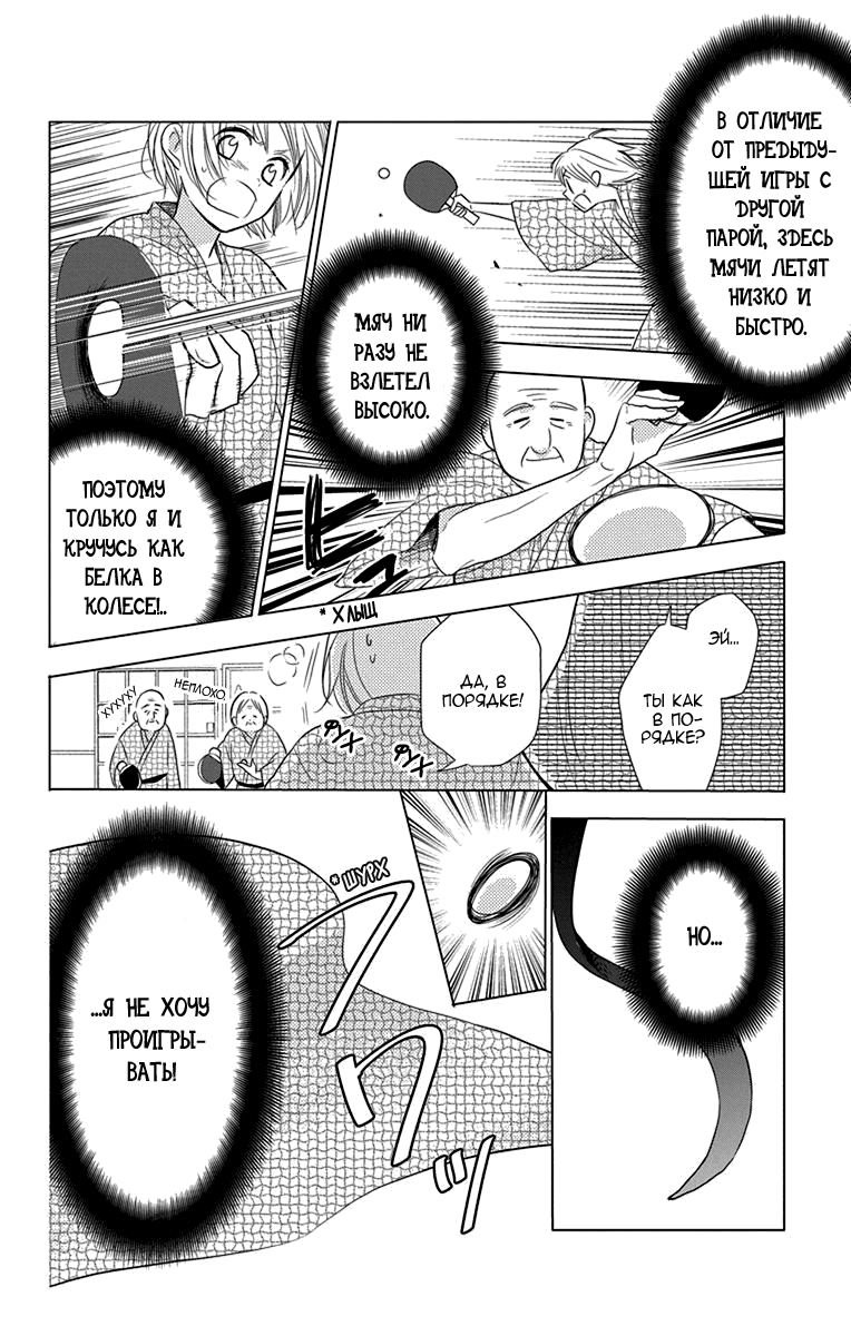 Read Takane to Hana (Таканэ и Хана) Manga Online