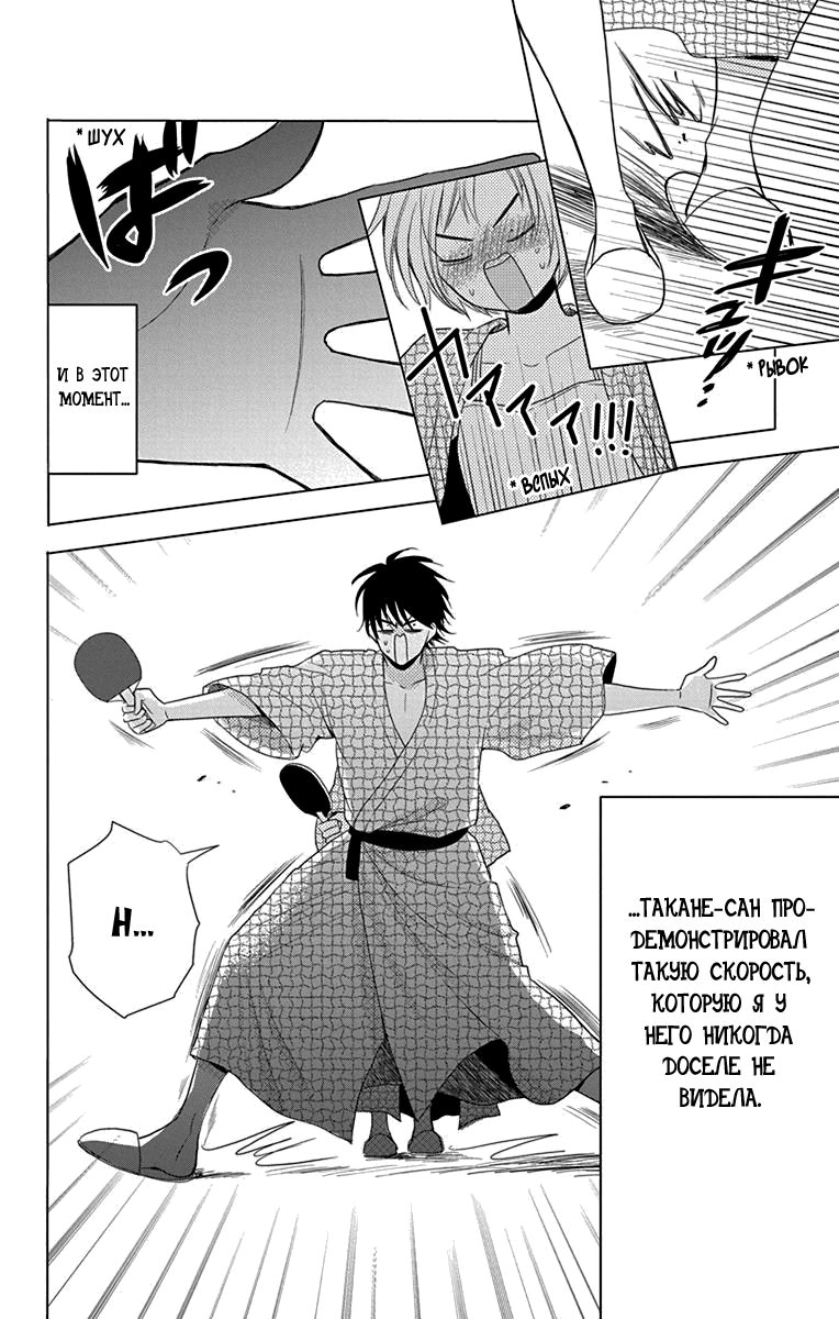 Read Takane to Hana (Таканэ и Хана) Manga Online