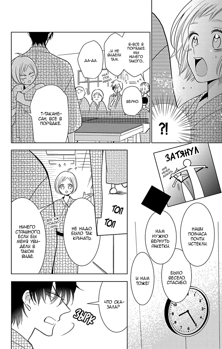 Read Takane to Hana (Таканэ и Хана) Manga Online