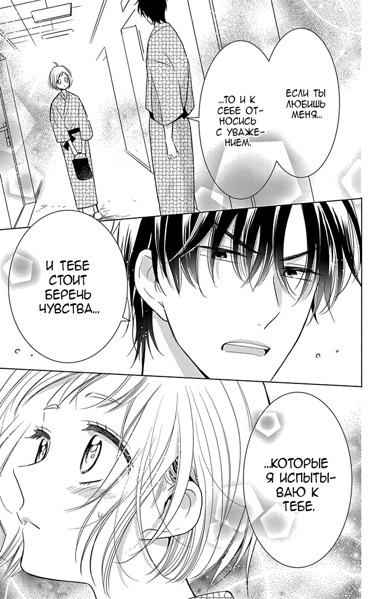 Read Takane to Hana (Таканэ и Хана) Manga Online