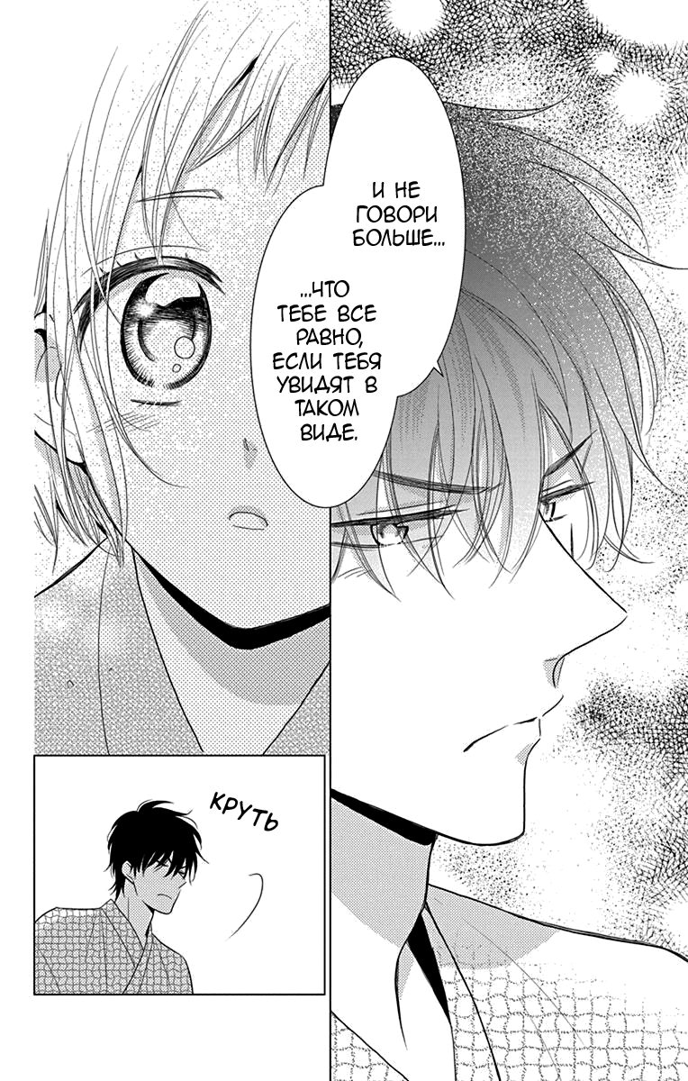 Read Takane to Hana (Таканэ и Хана) Manga Online