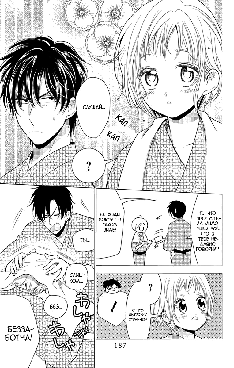 Read Takane to Hana (Таканэ и Хана) Manga Online