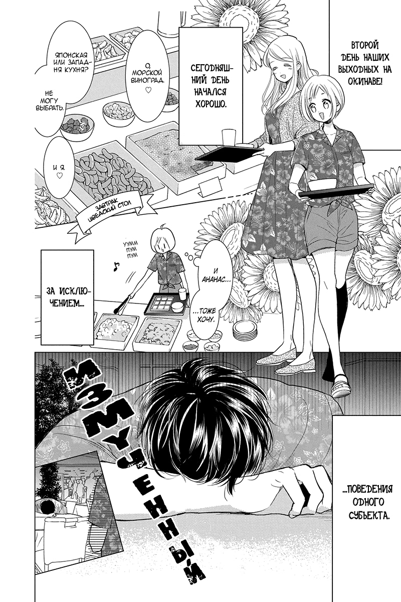 Read Takane to Hana (Таканэ и Хана) Manga Online