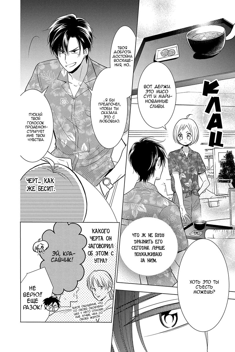 Read Takane to Hana (Таканэ и Хана) Manga Online