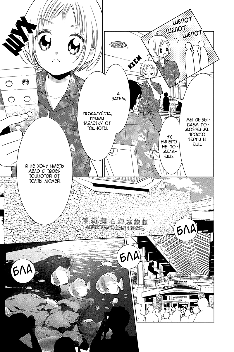 Read Takane to Hana (Таканэ и Хана) Manga Online