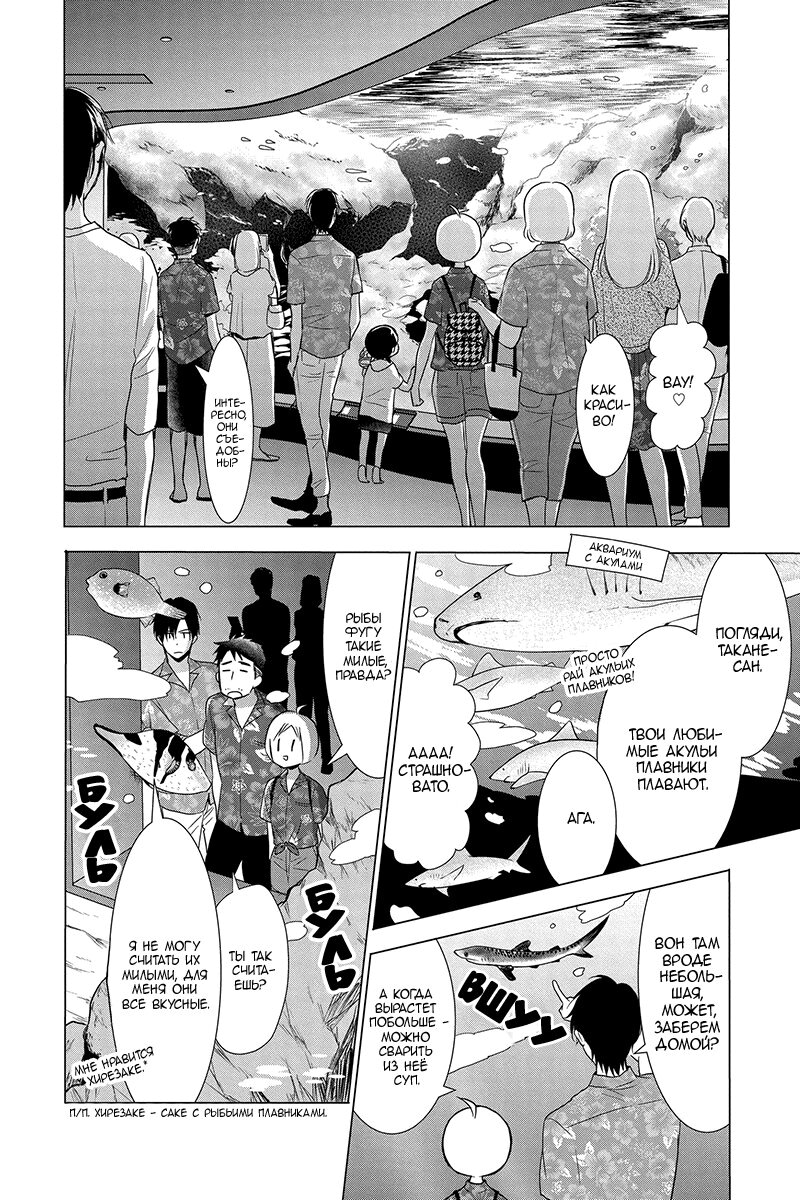 Read Takane to Hana (Таканэ и Хана) Manga Online