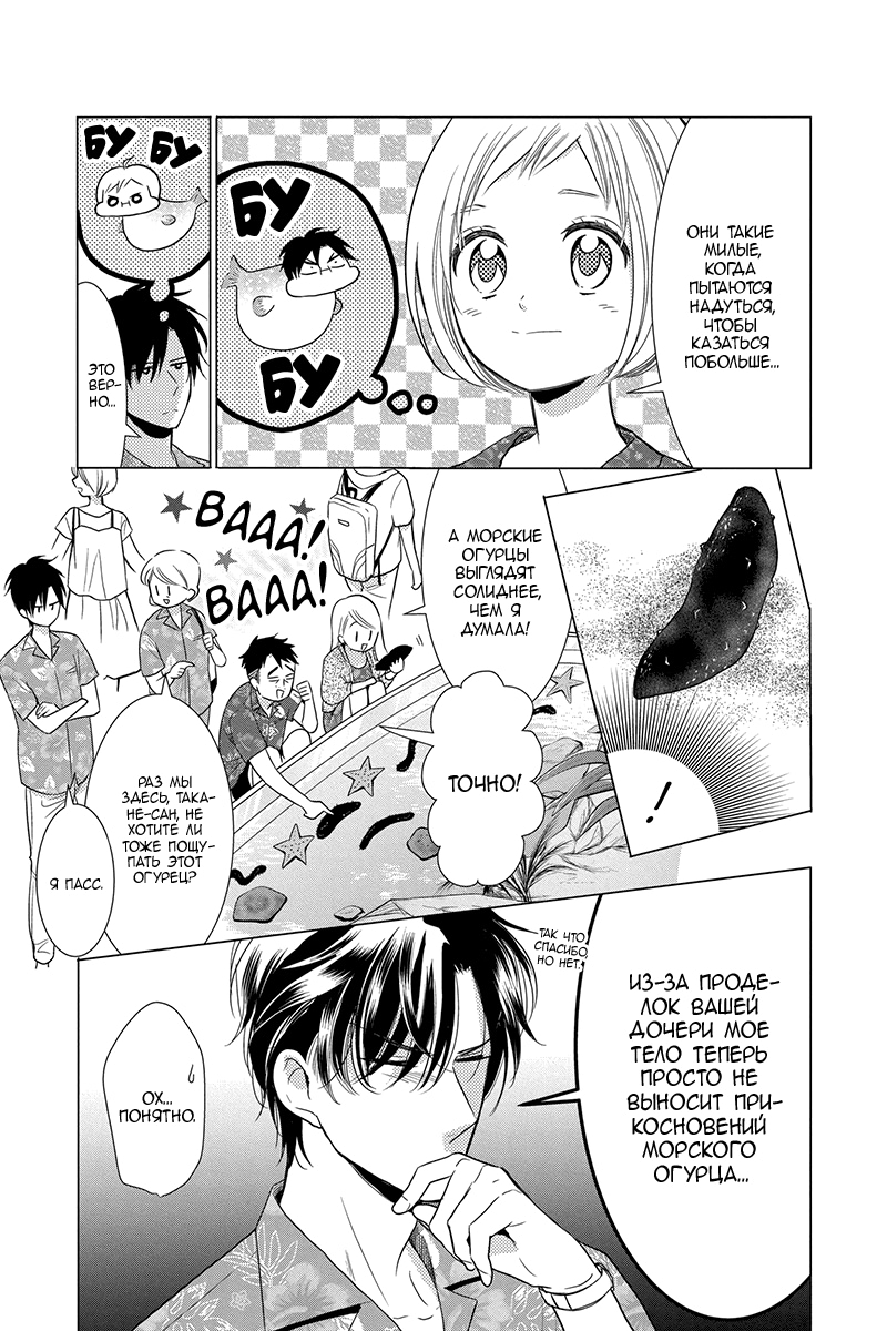 Read Takane to Hana (Таканэ и Хана) Manga Online