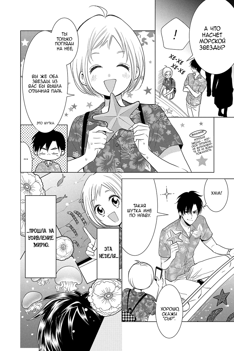 Read Takane to Hana (Таканэ и Хана) Manga Online