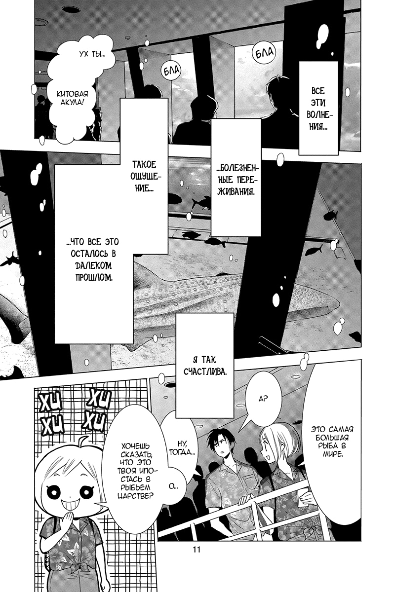 Read Takane to Hana (Таканэ и Хана) Manga Online