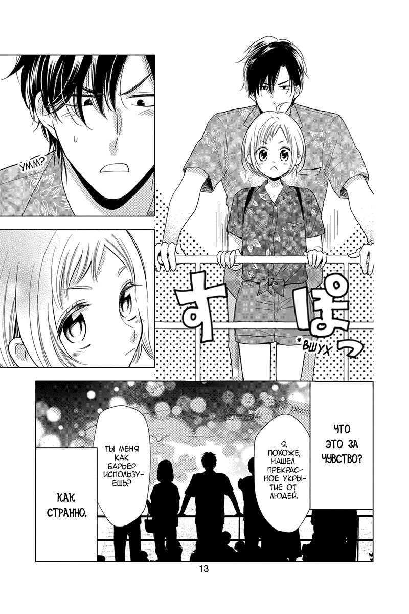 Read Takane to Hana (Таканэ и Хана) Manga Online