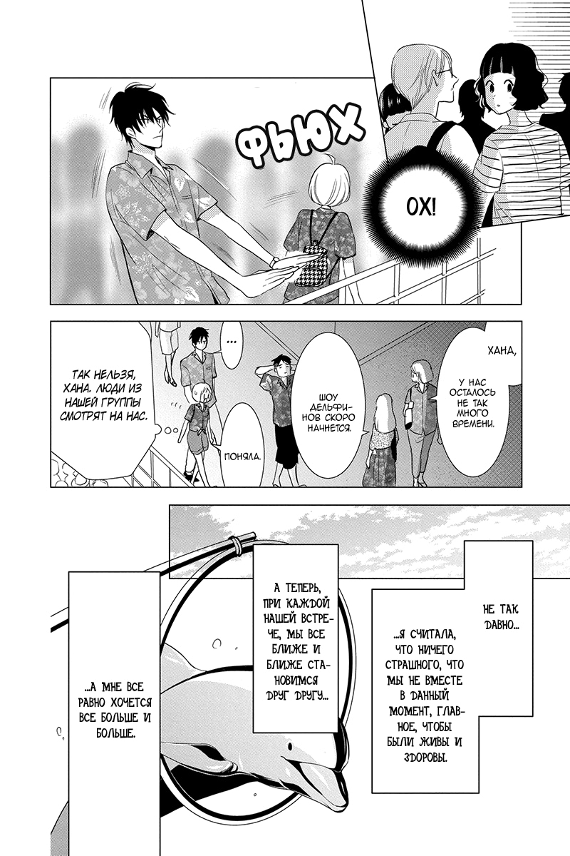 Read Takane to Hana (Таканэ и Хана) Manga Online