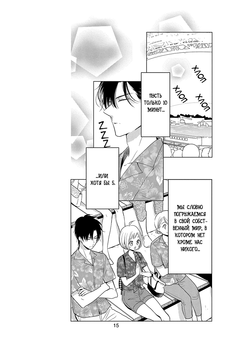 Read Takane to Hana (Таканэ и Хана) Manga Online