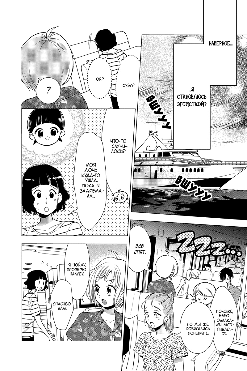 Read Takane to Hana (Таканэ и Хана) Manga Online