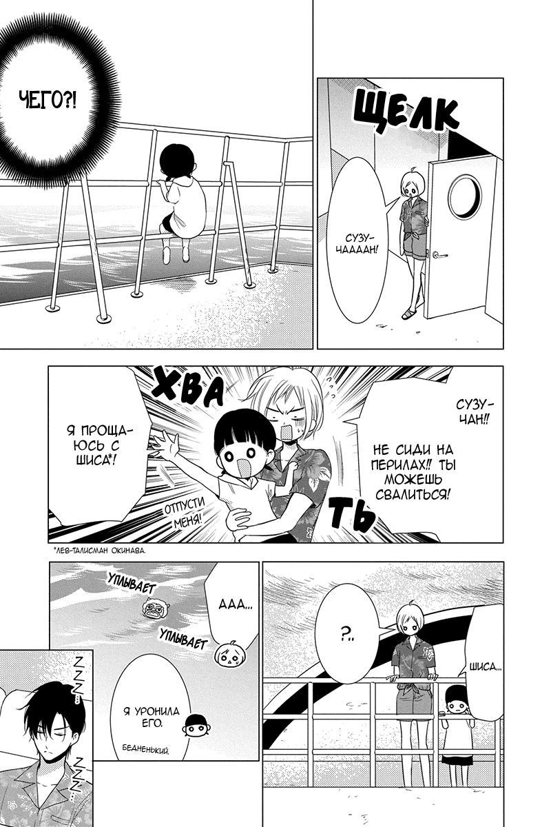 Read Takane to Hana (Таканэ и Хана) Manga Online