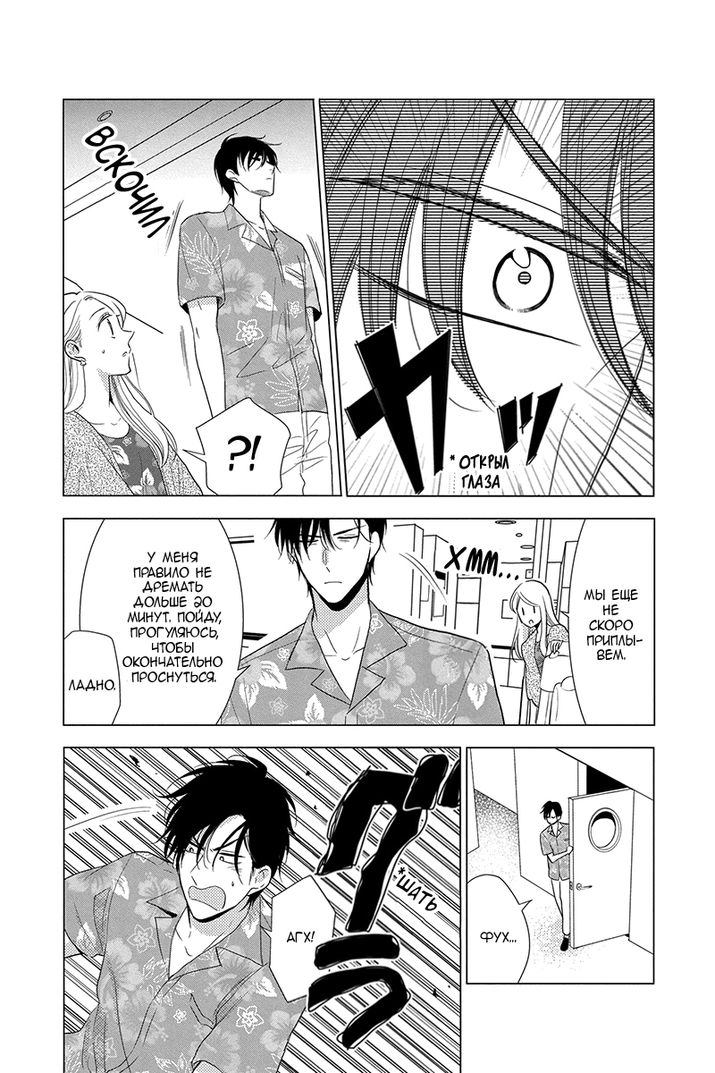 Read Takane to Hana (Таканэ и Хана) Manga Online