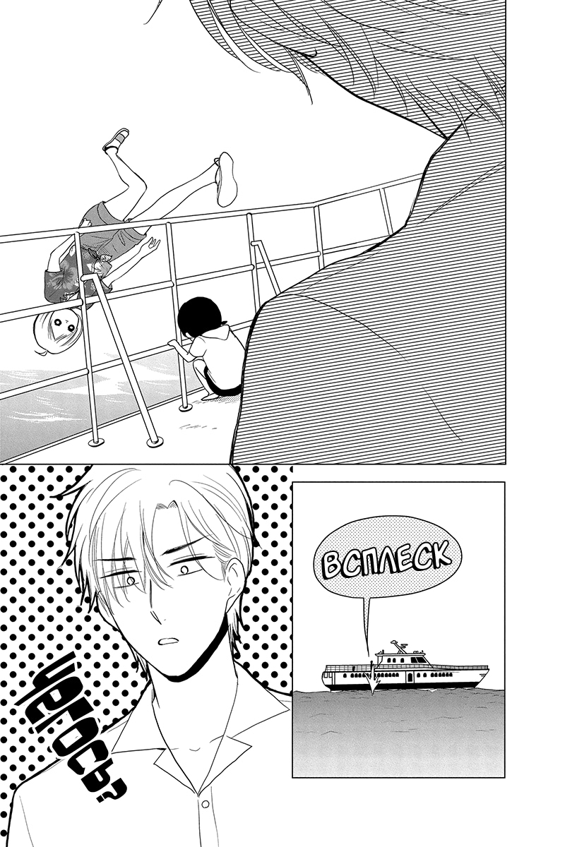 Read Takane to Hana (Таканэ и Хана) Manga Online