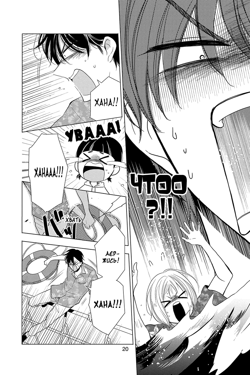 Read Takane to Hana (Таканэ и Хана) Manga Online