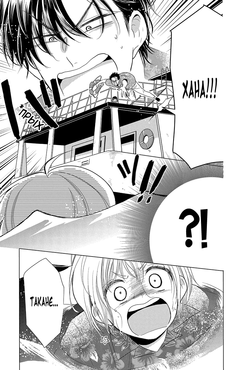 Read Takane to Hana (Таканэ и Хана) Manga Online