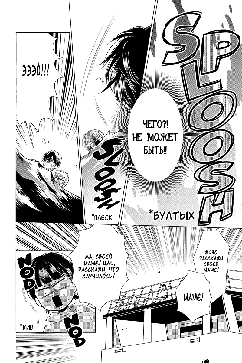 Read Takane to Hana (Таканэ и Хана) Manga Online