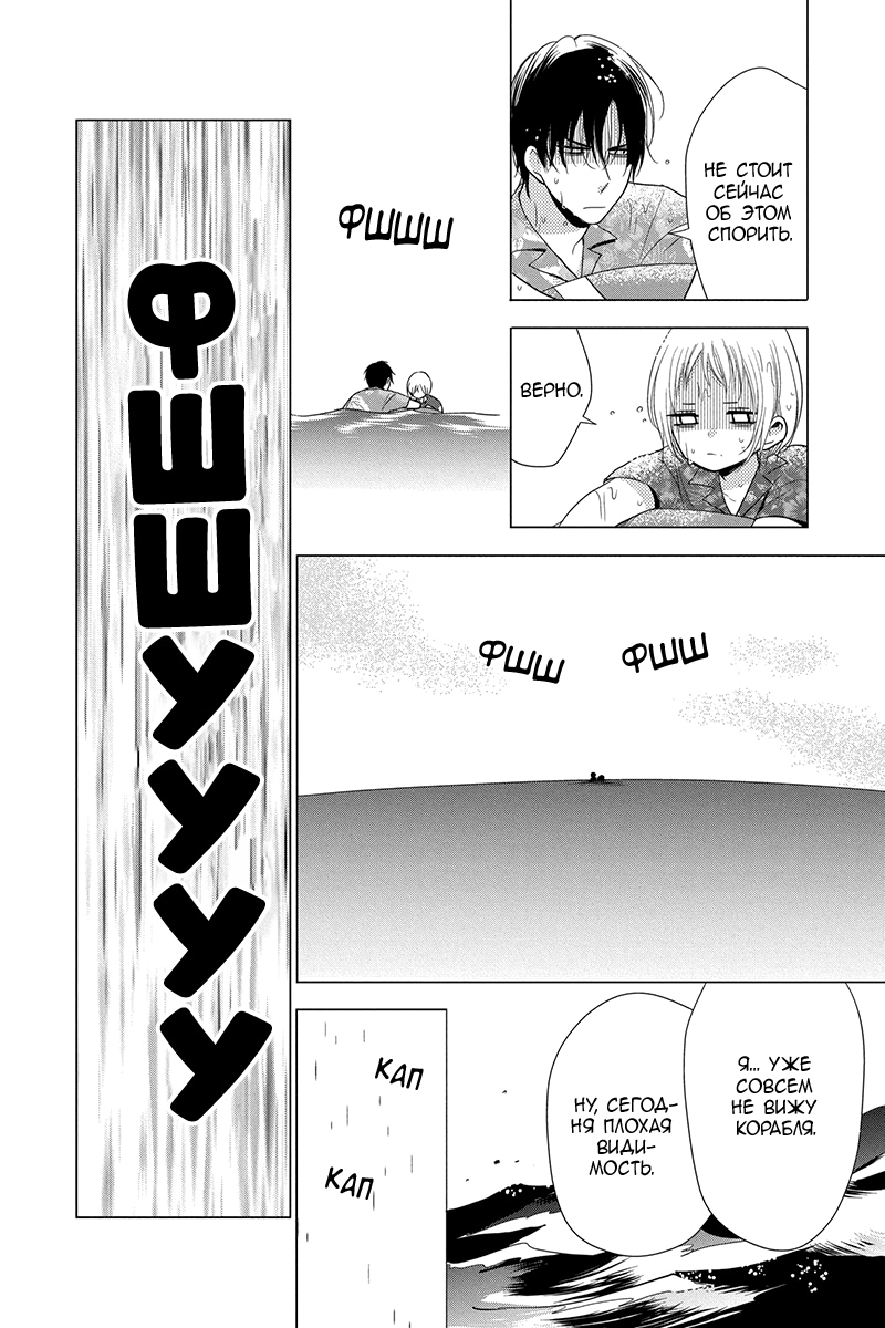 Read Takane to Hana (Таканэ и Хана) Manga Online