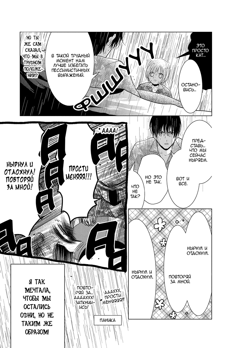 Read Takane to Hana (Таканэ и Хана) Manga Online