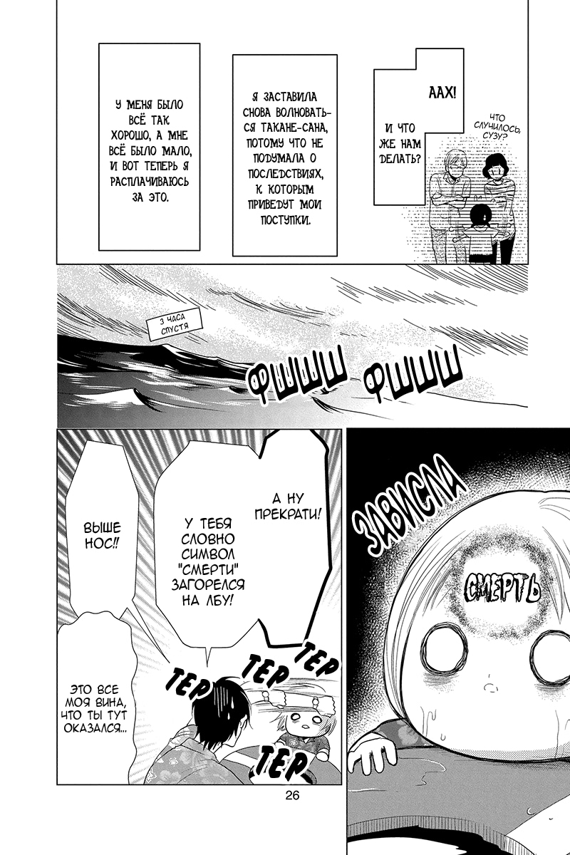 Read Takane to Hana (Таканэ и Хана) Manga Online