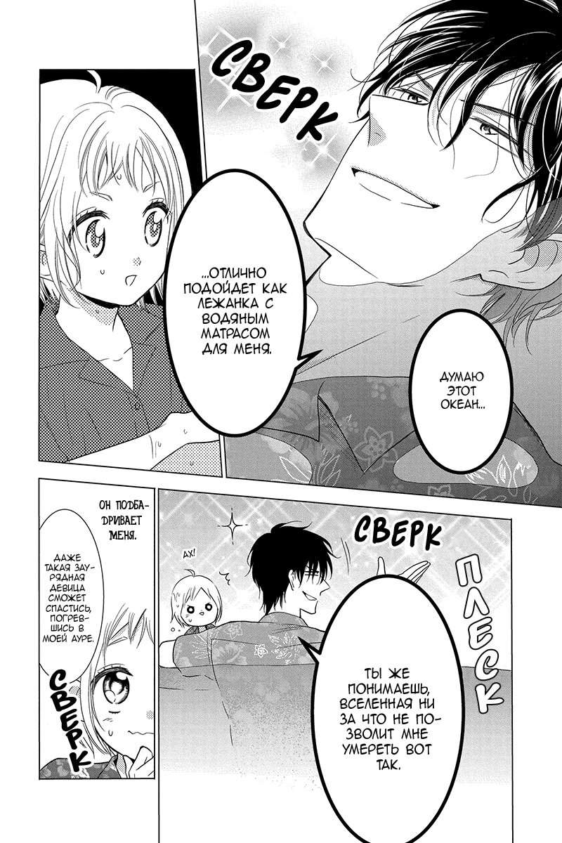 Read Takane to Hana (Таканэ и Хана) Manga Online