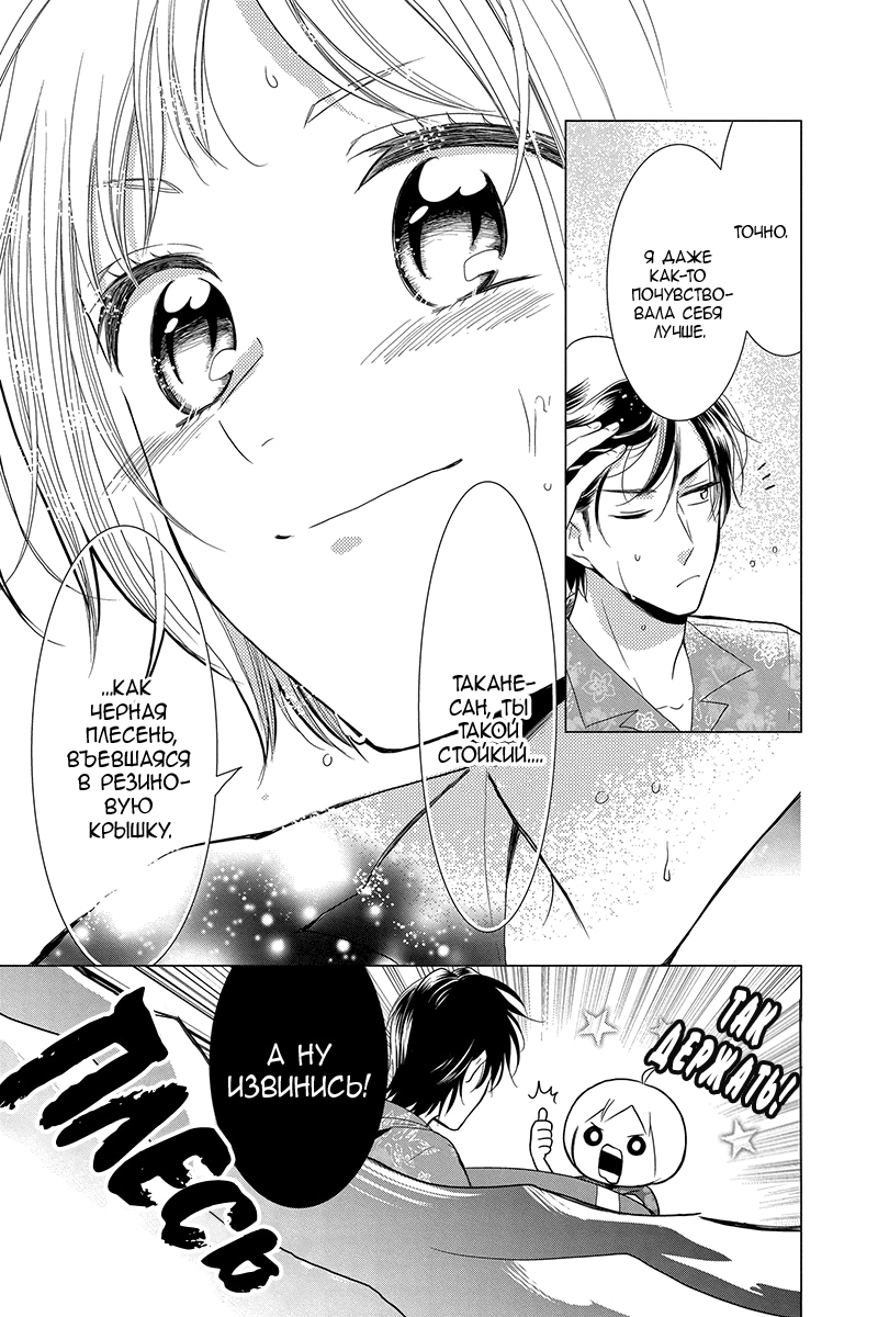 Read Takane to Hana (Таканэ и Хана) Manga Online