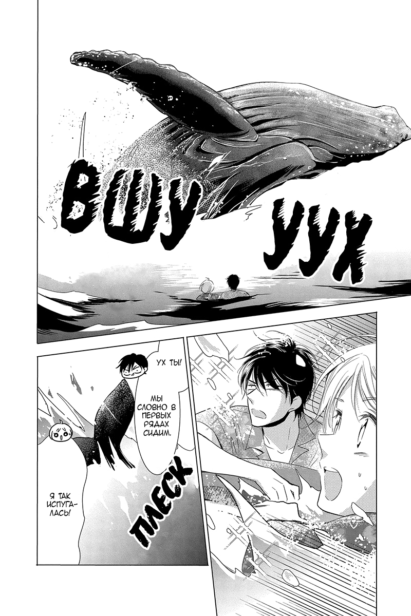 Read Takane to Hana (Таканэ и Хана) Manga Online