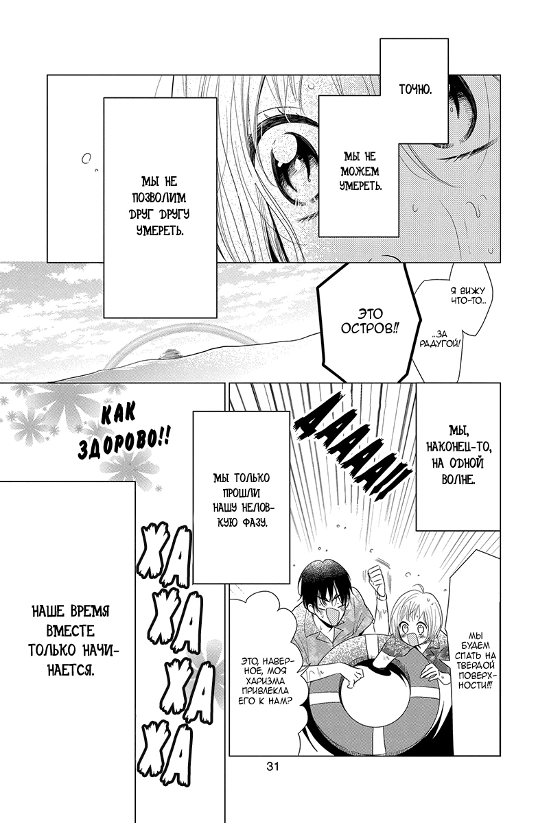 Read Takane to Hana (Таканэ и Хана) Manga Online