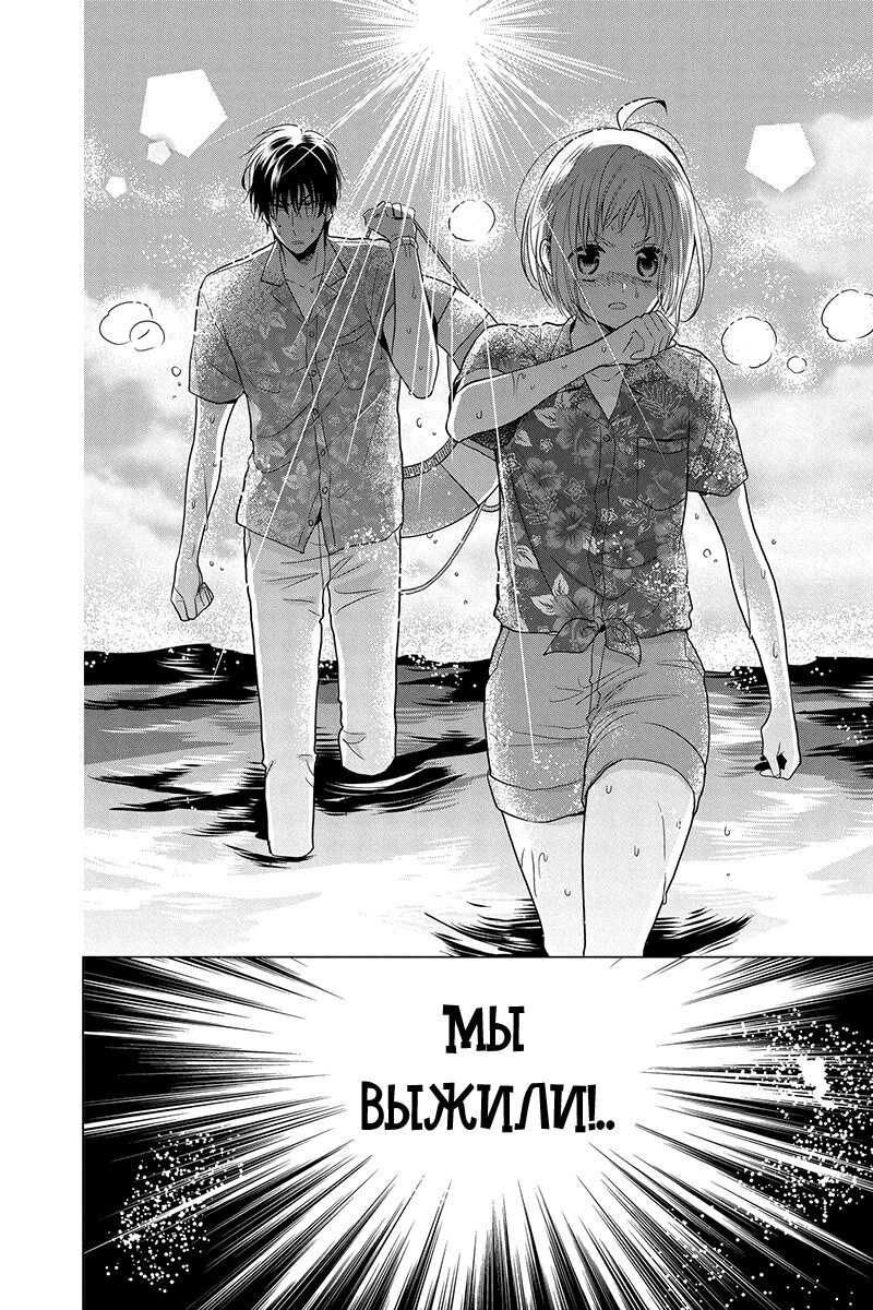 Read Takane to Hana (Таканэ и Хана) Manga Online