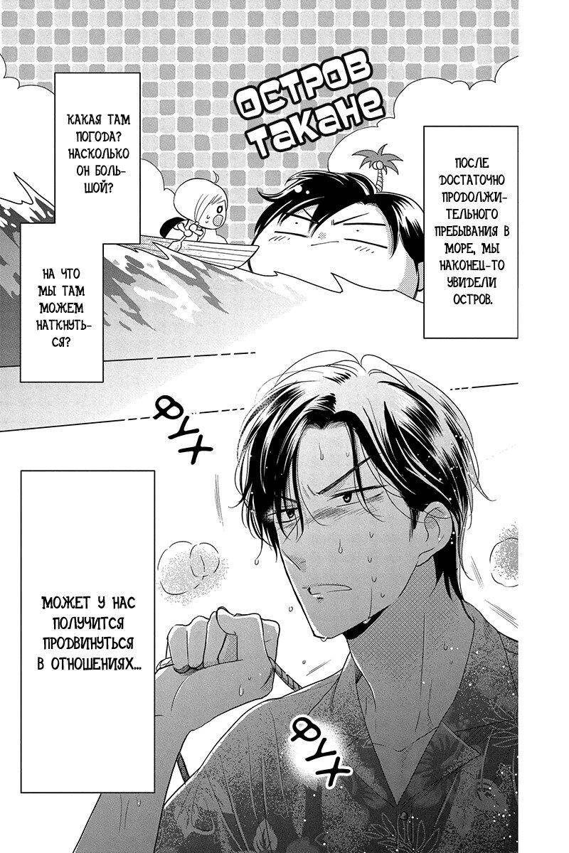 Read Takane to Hana (Таканэ и Хана) Manga Online