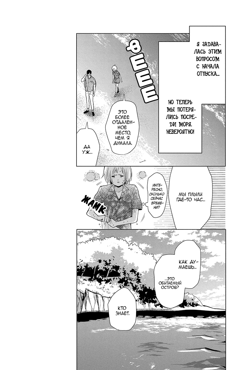 Read Takane to Hana (Таканэ и Хана) Manga Online